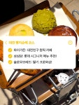 뚜벅이네과일 | 튀김소보로는 기본이고, 요즘 핫한 명란바게트랑 계절 과일 시루... Tip 뚜벅이라면 성심당 파이가든 루트를 추천해요. (도보 이동 가능!) 주말...