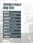 씨유 방학도깨비점 | ✨방학역 도보권 & 대형 3룸✨ 방학천·도깨비시장 품은 최고의 주거 환경! 도봉구 방학동신축빌라 분양 📞상담 문의 : 010 - 9292 - 4471 ● 1호선...