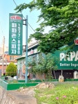 파파존스 피자(PAPA JOHNS PIZZA) 위례점 | #오늘클립챌린지 #봄나들이 피자 맛집! 파파존스 피자 맛있다