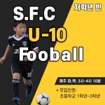 매전면 지전리 464 마을체육시설 | 문의 010 4688 8827 #화성 #화성축구레슨