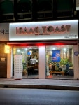 이디야경주입실점 | #오늘클립챌린지#이삭토스트 경주입실점
