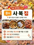 청도보쌈빌딩가 | 10위 청도양꼬치 9위 퓨처생돈까스 8위 사북집 7위 백미이동갈비 6위... 장우왕족발보쌈 1위 원조닭똥집 — #봄나들이맛집 #클립챌린저...