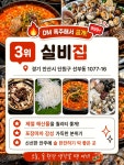 청도보쌈빌딩가 | 10위 청도양꼬치 9위 퓨처생돈까스 8위 사북집 7위 백미이동갈비 6위... 장우왕족발보쌈 1위 원조닭똥집 — #봄나들이맛집 #클립챌린저...