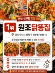 청도보쌈빌딩가 | 10위 청도양꼬치 9위 퓨처생돈까스 8위 사북집 7위 백미이동갈비 6위... 장우왕족발보쌈 1위 원조닭똥집 — #봄나들이맛집 #클립챌린저...