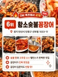 청도보쌈빌딩가 | 10위 청도양꼬치 9위 퓨처생돈까스 8위 사북집 7위 백미이동갈비 6위... 장우왕족발보쌈 1위 원조닭똥집 — #봄나들이맛집 #클립챌린저...