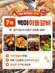 청도보쌈빌딩가 | 10위 청도양꼬치 9위 퓨처생돈까스 8위 사북집 7위 백미이동갈비 6위... 장우왕족발보쌈 1위 원조닭똥집 — #봄나들이맛집 #클립챌린저...