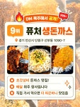 청도보쌈빌딩가 | 10위 청도양꼬치 9위 퓨처생돈까스 8위 사북집 7위 백미이동갈비 6위... 장우왕족발보쌈 1위 원조닭똥집 — #봄나들이맛집 #클립챌린저...
