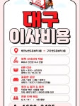 마감됩니다 #대구포장이사 #대구이사 #대구이삿짐센터 #달성군이사 #테크노폴리스이사 #구지이사 #반도유보라이사 #포장이사후기...