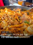 참고하세요 📦 _ #춘천맛집 #삼악산호수맛집 #삼악산케이블카맛집 #춘천닭갈비맛집 #산속에닭갈비 #춘천철판닭갈비 #춘천숯불닭갈비...