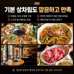 마임 사당남부지사 | 서울 사당역 소고기 맛집 논고을🥩 📍 서울 동작구 남부군환로 269번길 12 ⏰️ 매일 11:30-24:00 ☎️ 02-525-9203 #서울맛집...