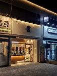 핑거커피 울산동구자이2차점 | #오늘클립챌린지 #울산동구맛집 #울산동구카페 #울산댄싱컵 #댄싱컵 #댄싱컵울산서부자이점