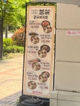 화담직화 불맛쭈꾸미&제육 | 불맛나는 직화제육&쭈꾸미랑 청국장과 보리밥이 있어요 셀프바에는 누룽지랑 뻥튀기도 있답니다 #봄설 #오늘클립챌린지