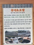 #오늘클립챌린지 #구름산추어탕 #추어탕맛집 #점심식사 오랜만에 구름산추어탕에 방문을 해서 추어탕과 맛보기 보쌈까지! 12,000원에 배부르게...