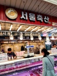 축산망원직매장 | #오늘클립챌린지 #서울축산 #망원시장정육점 #육회 신선한 고기를 좋은 가격으로 구매해 맛있게 먹을 수 있었어요! 👍 망원시장안에 위치한...