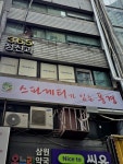 #오늘클립챌린지#스파게티가있는풍경#스파게티맛집
