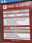 #오늘클립챌린지#양천문화회관#주차장정보
