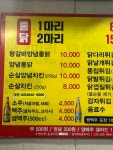 장수통닭평택역점;달콤한닭강정평택역점 | #오늘클립챌린지 #장수통닭등촌점 #장수통닭 가성비 좋은 치킨집!! 혼술하기도 부담없어요