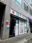 #오늘클립챌린지#연두약국우면동