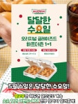 수원공군부대 자판기(크리스피크림) | 🚨크리스피크림도넛 수요일엔 1+1⁉️... 매대, 자판기 등) 인천공항T1점, 인천공항T2점... 평택역점, 수원역점, 동대구역사점, 진주하대점...