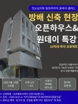 문구야놀자서초방배초점 | 🗓 일시 : 5월 13일(수) 오후 2시 📍 장소 : 서초구 방배동 870-35 (현장 직접 진행) ✅ 이런 분들께 추천드립니다 건물 매입을 고려 중이신 분 상권...