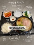 수유리혼밥왕;국제시장국밥경북도청점 | 오늘의 한끼 센텀 직장인 혼밥⁉️ 회사 근처 지나가다 보면 엄청 깔끔한 느낌 역시나 음식과 반찬도 정갈하다 잔한 돼지국밥에 쫄깃한...