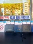 또지로또&씨스페이스치악산점 | #오늘클립챌린지#씨스페이스#응암역점#로또판매점#로또명당