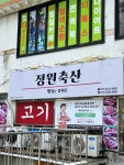 대길한우축산물유통 | 소비자 유통경로를 최소화! 가격 저렴, 품질은 우수해요... 정원축산#내서맛집 #미경산한우#내서읍정원축산#마산축산물도매#마산정육점