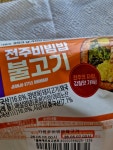 씨유 전주황상서원점 | cu 전주비빔밥불고기 김밥 #편의점김밥 #오늘클립챌린지