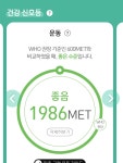 #마이웰니스랩#식이균형주의#뉴트리라이트