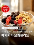 도랏커피 | 이 정도면 가성비 도랏..ㅋㅋㅋ 요즘 발걸음이 자꾸 메가커피로 향하네요. (커피 말고 젤라또 먹으러.. 소곤소곤🤭) 📍 전국 메가커피 매장...