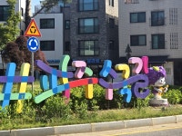 #이벤트 #인증이벤트 #수국꽃인증이벤트 #오늘클립챌린지 #가정의달 #파주 #운정 #가람마을 #파주수국길 #운정스타필드 #파주축제 #운정축제...
