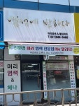 오늘헤어해요(오늘,hair해yo) | #오늘클립챌린지#염색#미용실