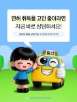 신도림자동차운전학원매점(자판기) | 인천자동차운전학원#부천운전면허학원#일신운전학원#일신운전면허학원#부천자동차운전전문학원#신도림#신도림자동차운전전문학원
