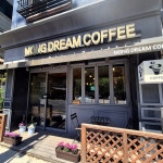 테이크인문안양 | 안양 병목안 시민공원 근처 몽드림카페☕️ 과일주스도 팔아서 아이용으로 라떼와 같이 테이크아웃! 아기의자도 있고 단체석도 있어서 이용하기...
