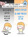 주식회사 빠체 | 빠밤