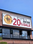 육사시미 강력추천한다. #모악산소야 #모악산정육식당 #오늘클립챌린지 『인생 맛집』 그리고 인생 ㅋし페를 찾는 그날 ㄲ┞지.. ・✧*:・゚✧