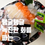와이마트성일점 | 녹았습니다🤤 #오늘클립챌린지#만성동식자재마트#전주만성동와이식자재마트#와이식자재마트#마트투어#전주식자재마트추천...