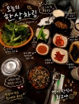 단돈 만원에 점심 푸짐하게 해결! 😋🍚👍 #구로디지털단지맛집 #점심맛집 #우렁쌈밥 #구디맛집 #구디점심