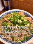 수유리혼밥왕;국제시장국밥경북도청점 | 곳 대식가들이 가면 너무 좋겠더라구요 점심에 혼밥하기에 너무 좋은 곳 추천드림👍 미가쌀국밥은 해장하기 딱! #미가쌀국수 #안산맛집 #쌀국수맛집