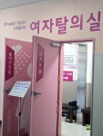 송정동에 위치한 #광주시스포츠헬스센터 지하 2층부터 지상4층까지 규모의 광주시 체육시설로 수영부터 다양한 프로그램이 진행 중이다....