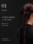 #오늘클립챌린지 #가정의달 #여름코디 #여름헤어 #담다살롱 #헤어어레인지 #서울헤어어레인지 #성수헤어어레인지 #당산역미용실 #당산미용실...
