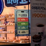#내돈내산 왕 친절 매장 파리바게트 만수역점 ✨️ 올때마다 느끼는 건데 사장님이 진짜 친절하세요 !! 👍 기분 좋게 오고가니 집에서 좀 멀어도...