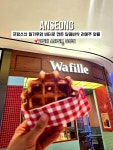 (주)솔라벨 와필레 안성스타필드점 | 빠졌넹~ㅎㅎ #와플맛집 #리에주와플 #와필레 #스타필드안성 #스타필드안성디저트 #안성디저트 #디저트맛집 #안성스타필드 #안성와플...