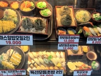 불광엔씨휠라 | #오늘클립챌린지 # 불광역 엔씨 # 일식집