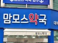 웰빙은 사랑이다(대학온누리약국) | #친절한사장님 늘 친절하시고 설명도 잘해주시니 계속 찾게되는 약국