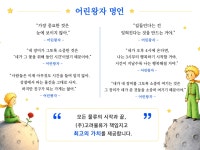 #어린왕자#주식회사 고려물류#보관#물류#3PL#댁배