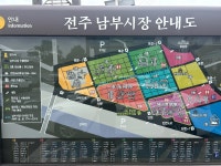 #오늘클립챌린지 #전주남부시장 #남부시장주차장