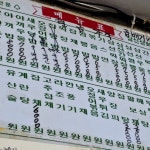 각산성반점식당 | #오늘클립챌린지 #중화반점 #대구봉산동중식당 ##대구중식당 #봉산동중식당 #간짜장