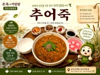 본죽앤비빔밥 동아대병원점 | #오늘클립챌린지#본죽앤비빔밥 #본죽천안신방동점 #천안맛집 #추어죽 🦭추어죽 추어탕의 깊고 진한 맛을 담은 부드럽고 원기회복에...