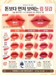 글로우 메드 커넥트 | 립 질감 비교표 확인, 매일 받아보세요! 립글로우 질감 제품마다 느낌비교 #쇼핑커넥트 #립